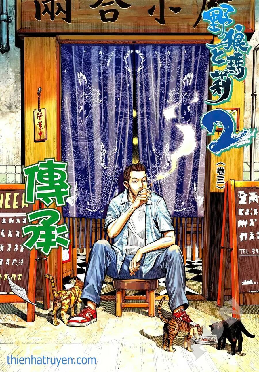 Dã Lang Và Mary 2 Chapter 3.1 - 2