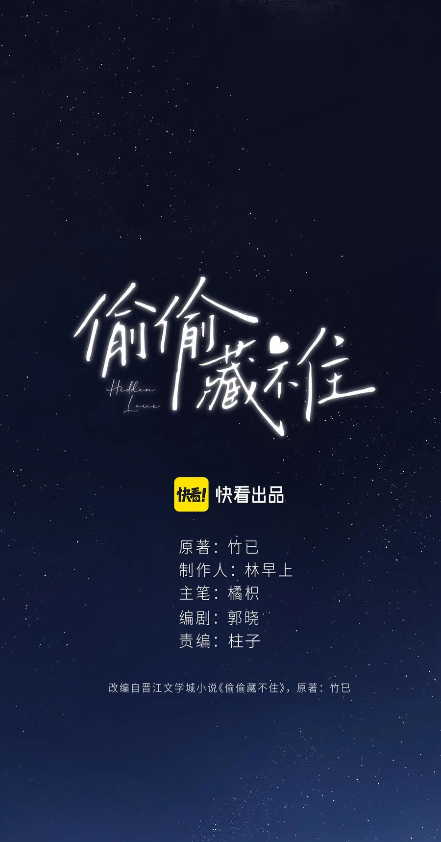 Vụng Trộm Giấu Không Được Chapter 77.1 - 3