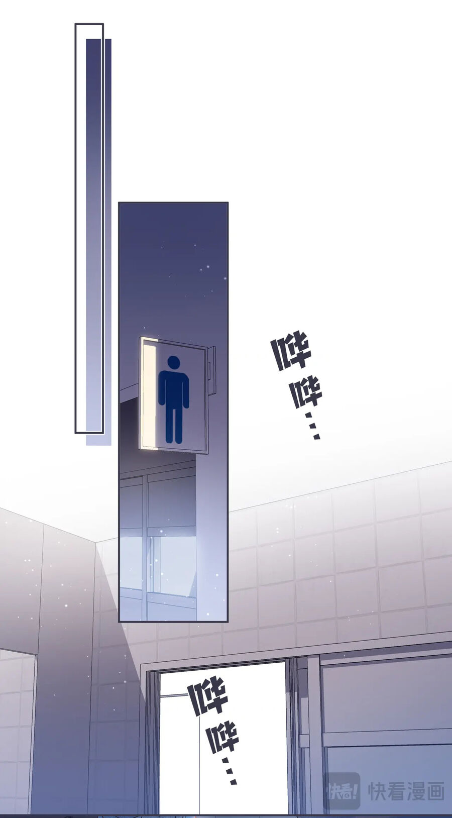 Vụng Trộm Giấu Không Được Chapter 82.2 - 19