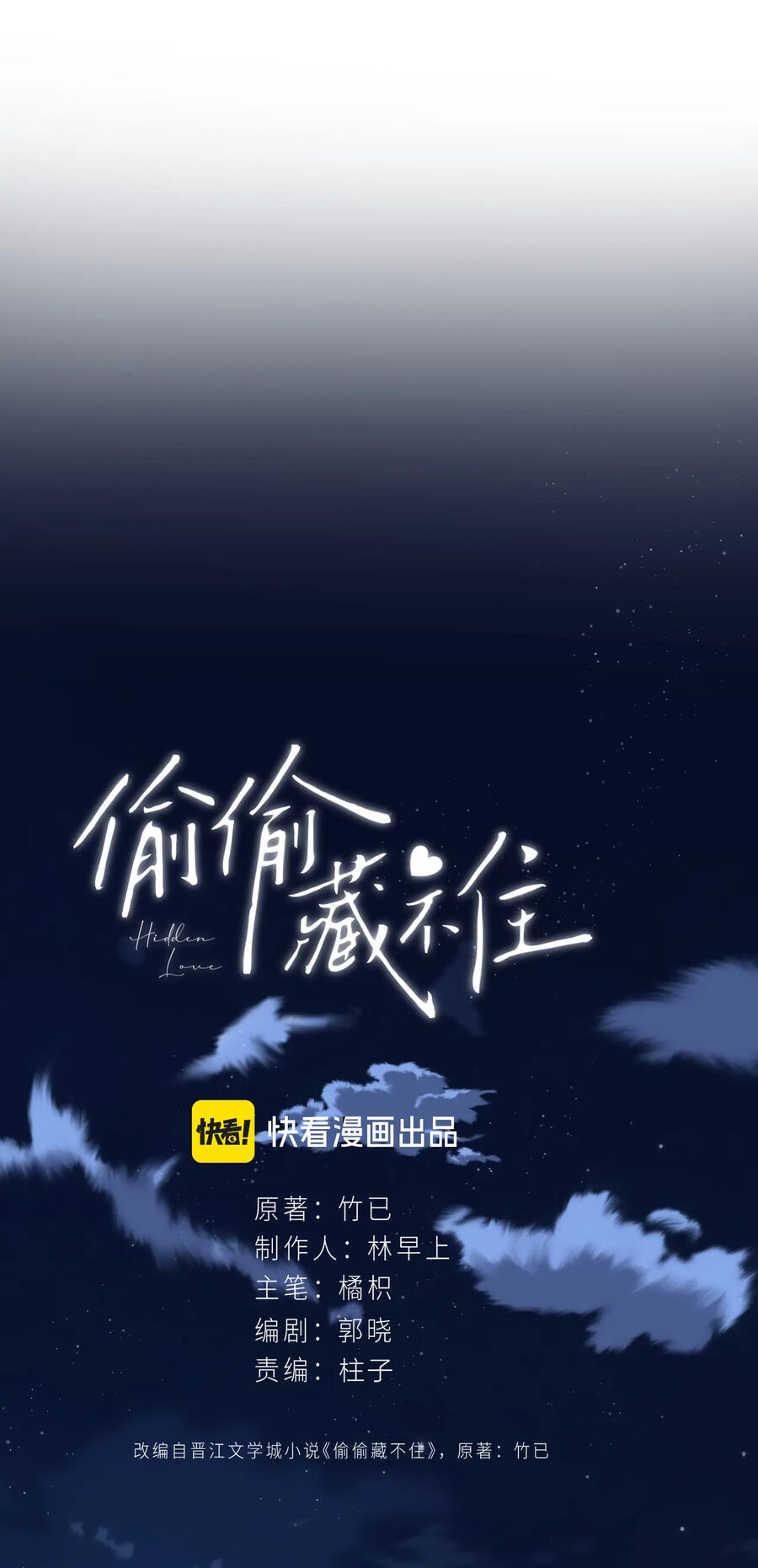 Vụng Trộm Giấu Không Được Chapter 83.1 - 17