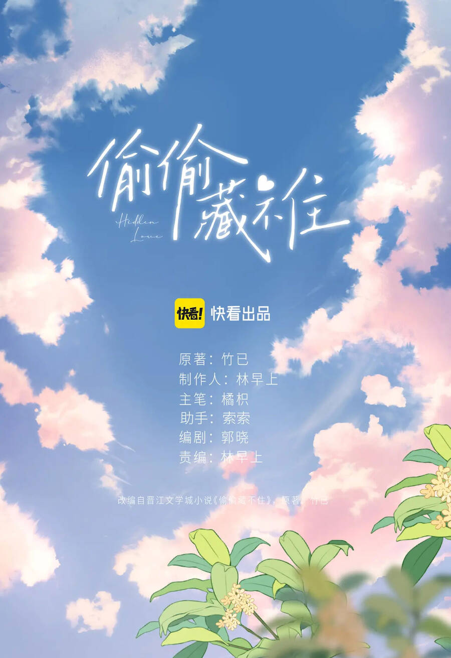 Vụng Trộm Giấu Không Được Chapter 73.1 - 2