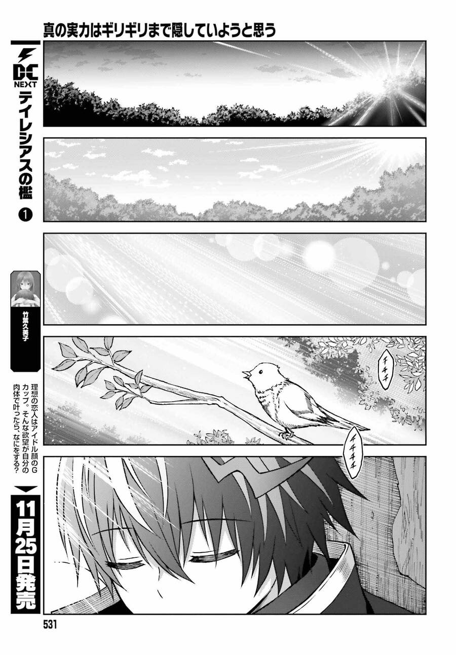 Shin No Jitsuryoku Wa Girigiri Made Kakushite Iyou To Omou Chapter 22 - 26