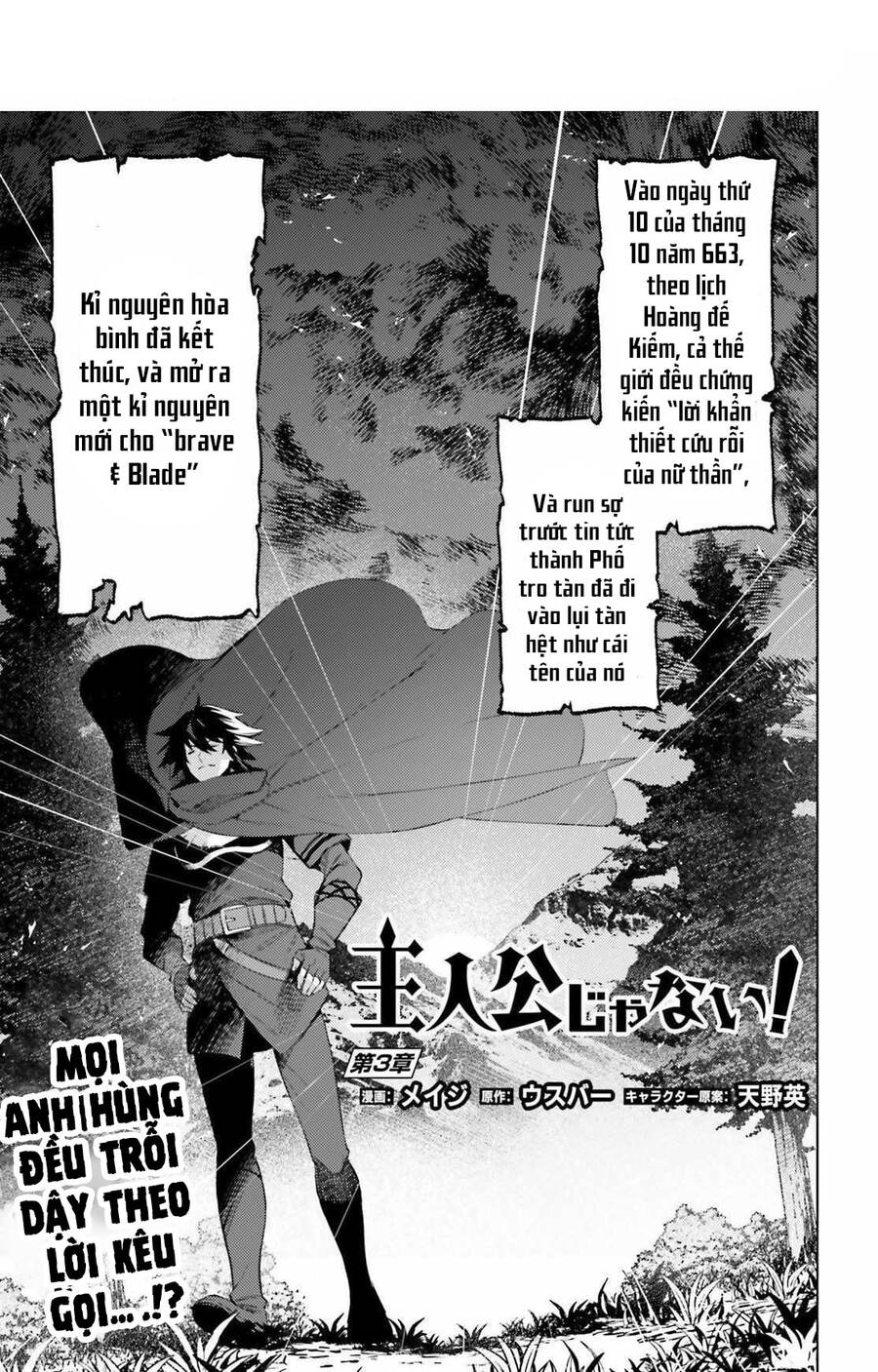 Tôi Không Phải Là Dũng Giả!!! Chapter 3 - 3