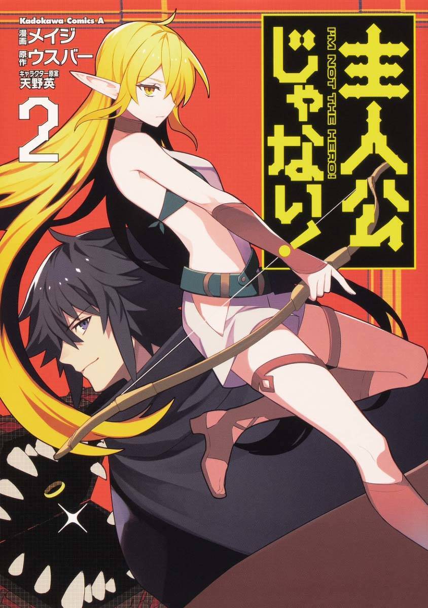 Tôi Không Phải Là Dũng Giả!!! Chapter 9 - 3