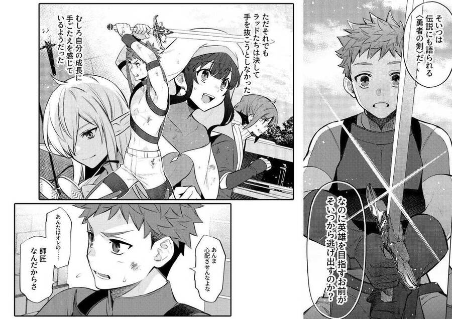 Tôi Không Phải Là Dũng Giả!!! Chapter 9 - 37