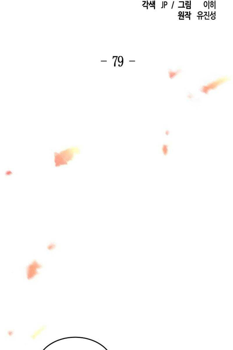 Cuồng Ma Tái Thế Chapter 79 - 2