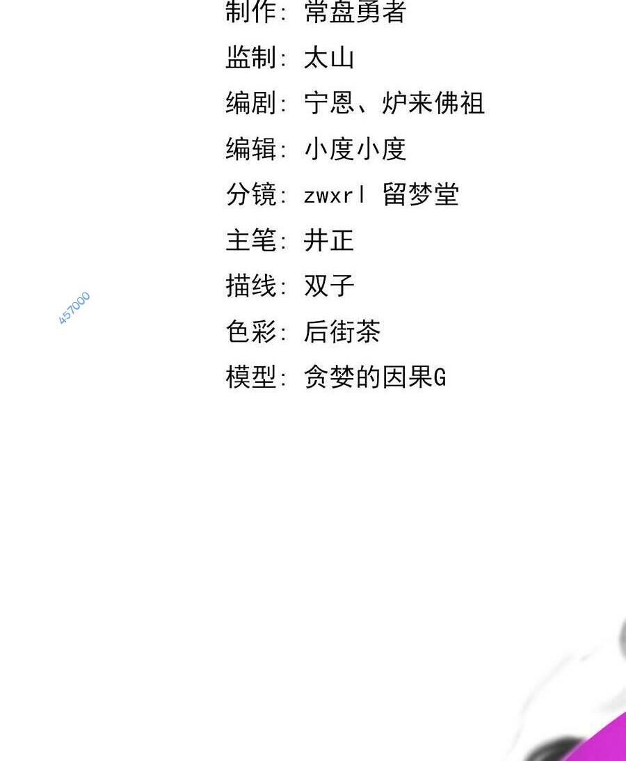 Siêu Phàm Tiến Hóa Chapter 96 - 6