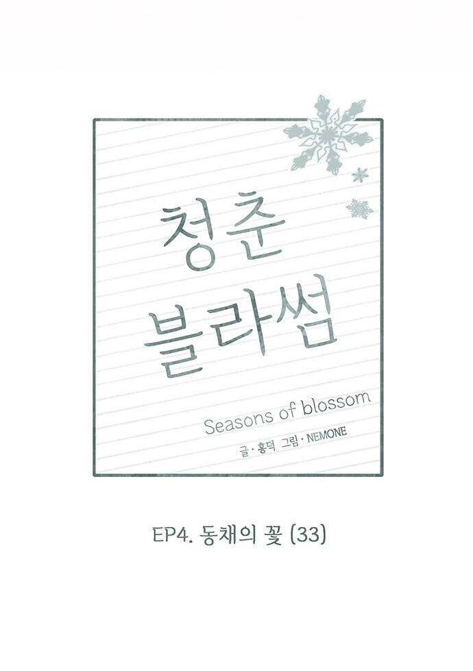 Thanh Xuân Rực Rỡ Chapter 128 - 25