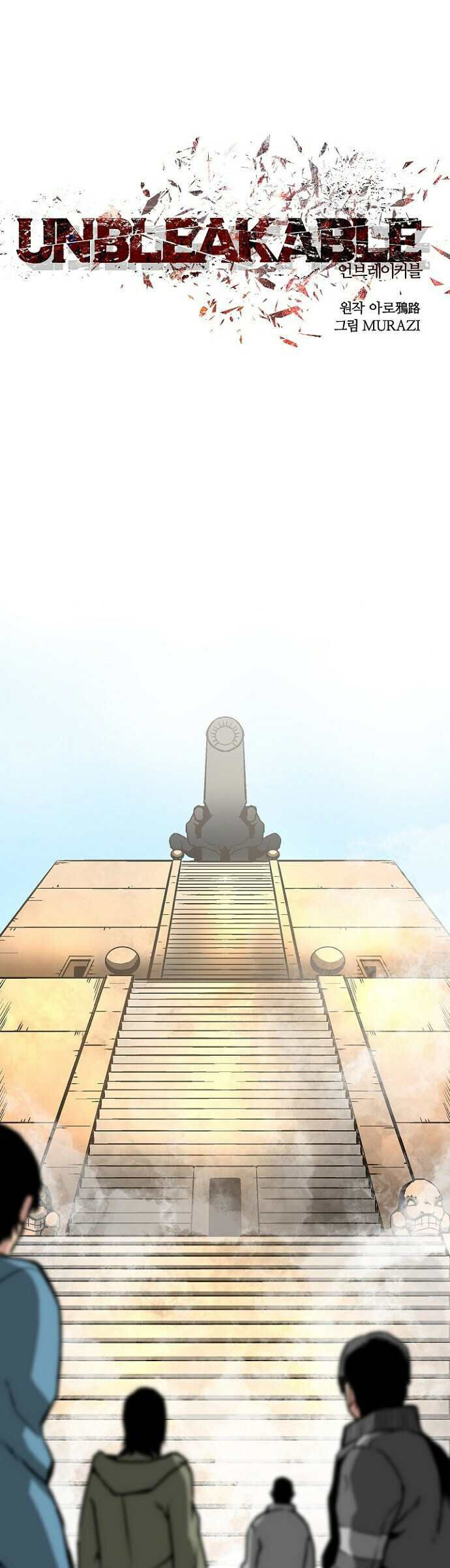 Unbreakable Chapter 39 - 2