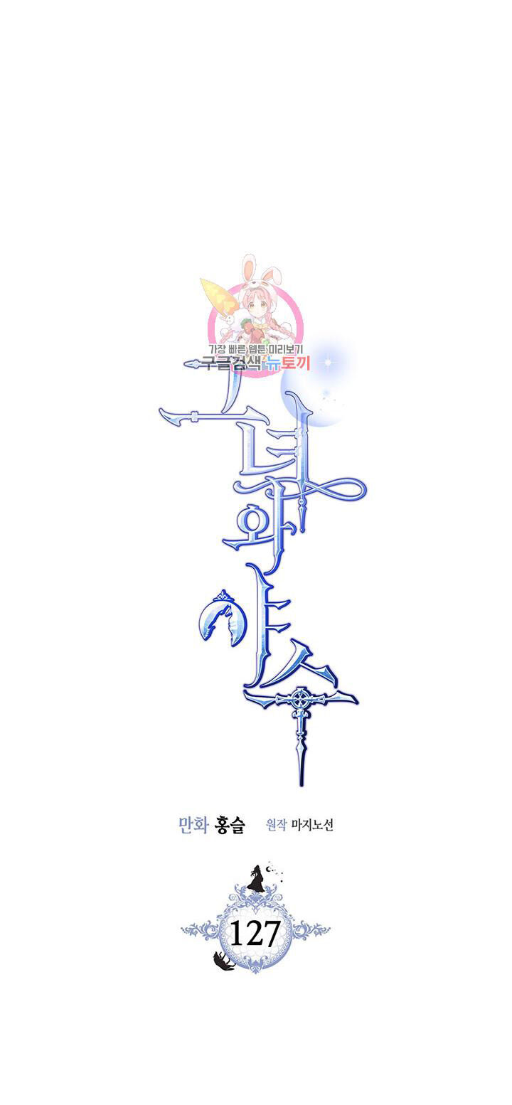 Người Đẹp Và Quái Vật Chapter 127.1 - 1