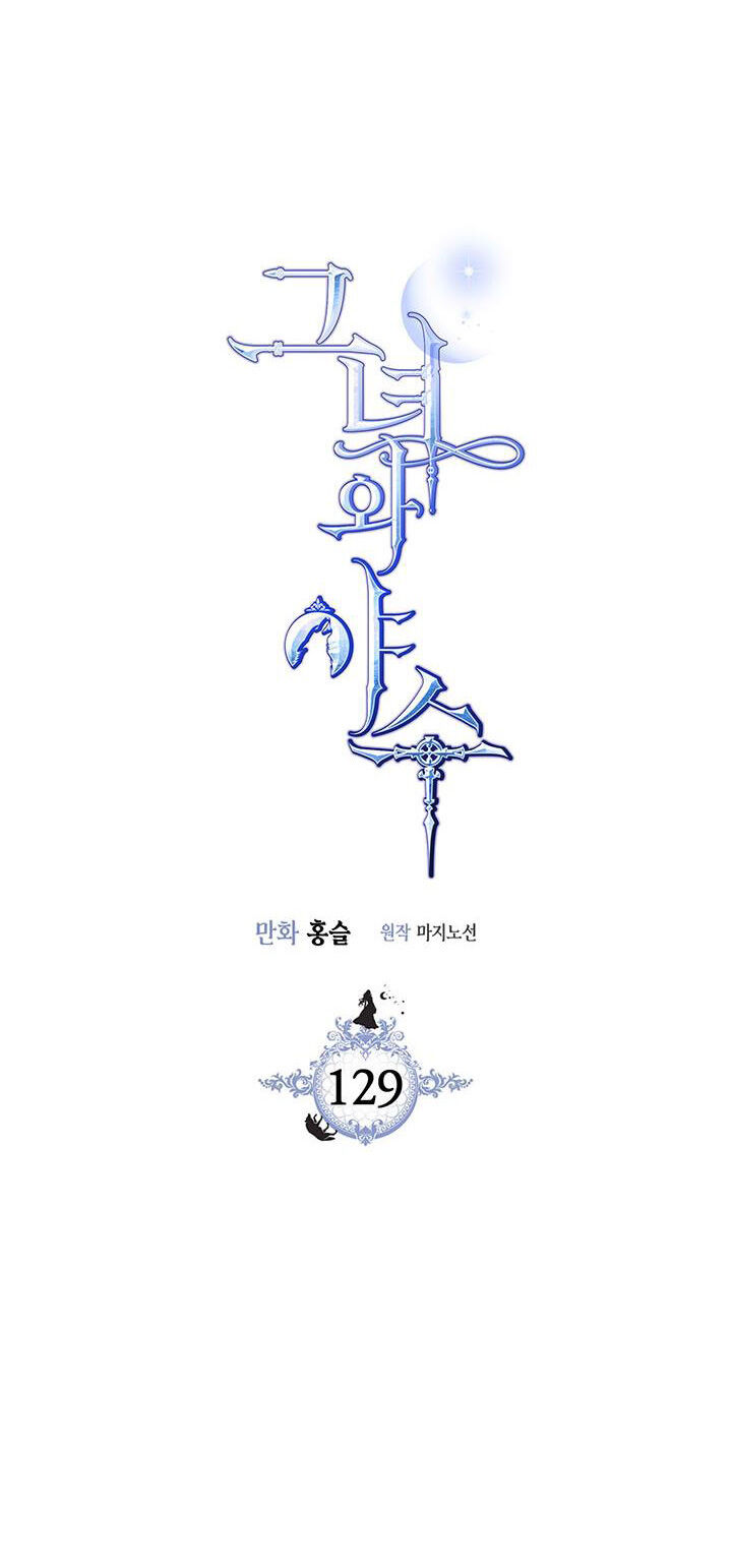 Người Đẹp Và Quái Vật Chapter 129.1 - 4