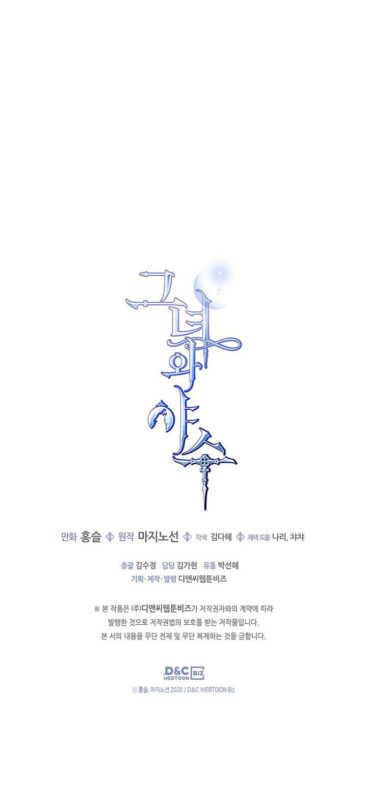 Người Đẹp Và Quái Vật Chapter 130.2 - 33