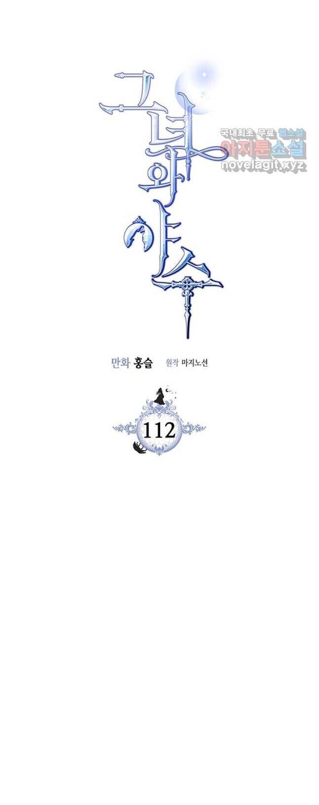 Người Đẹp Và Quái Vật Chapter 112 - 25