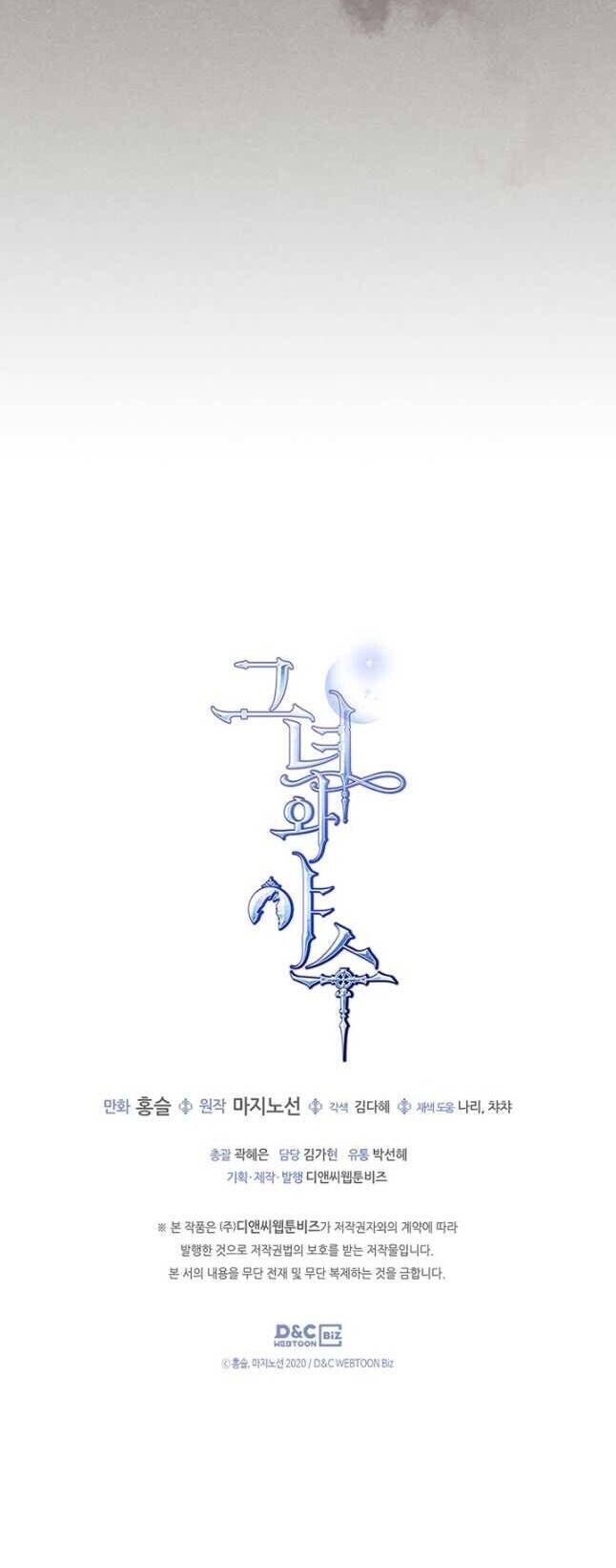 Người Đẹp Và Quái Vật Chapter 112 - 28