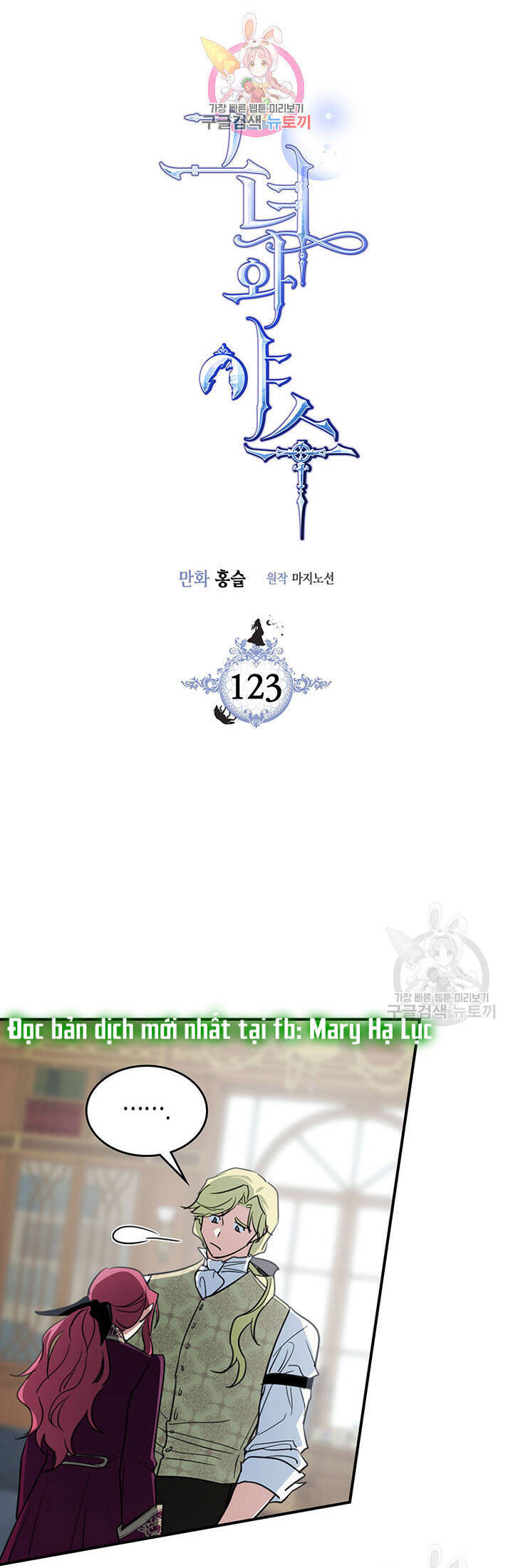 Người Đẹp Và Quái Vật Chapter 123.1 - 1