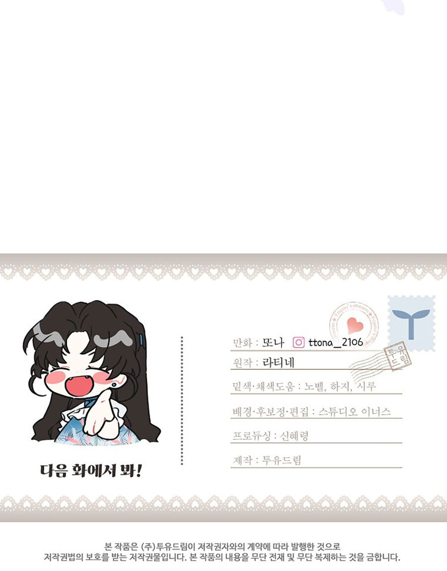 Ta Trở Thành Con Gái Nuôi Của Nam Chính Chapter 78.2 - 30