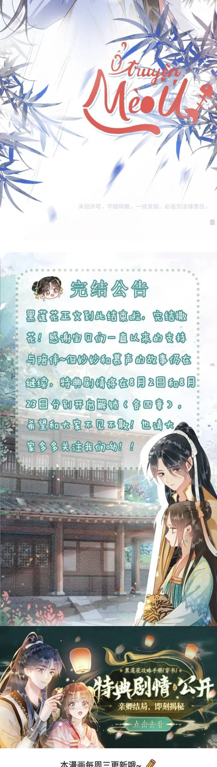 Sổ Tay Công Lược Hắc Liên Hoa Chapter 152 - Trang 2