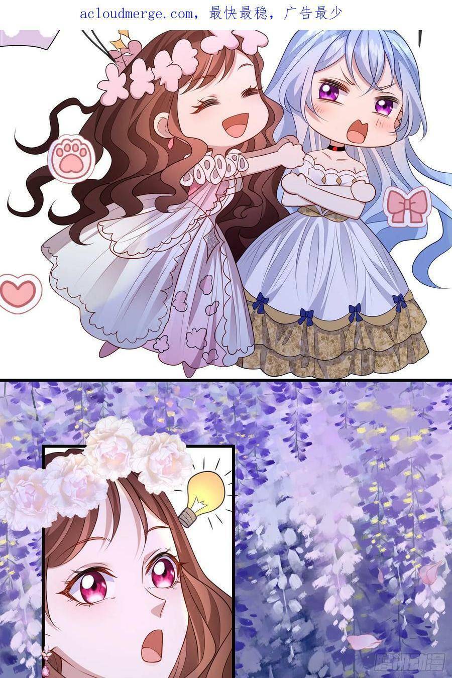 Trở Thành Bạch Nguyệt Quang Của Phản Diện Hắc Hóa Chapter 73 - 4