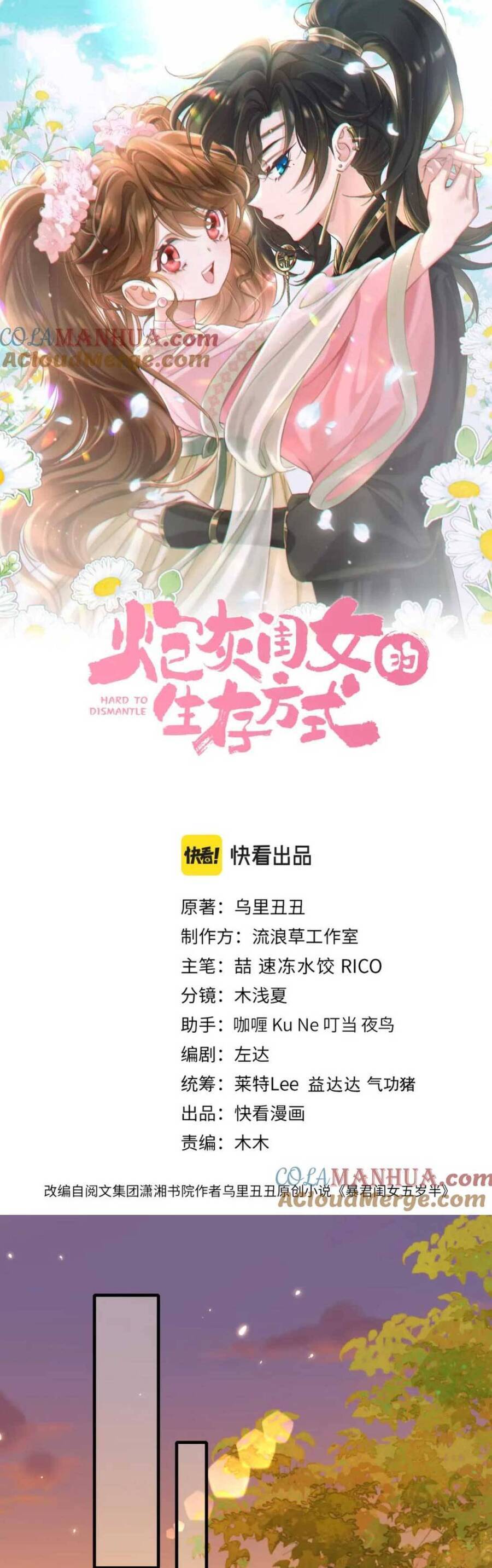 Cách Thức Sinh Tồn Của Pháo Hôi Khuê Nữ Chapter 170 - 6