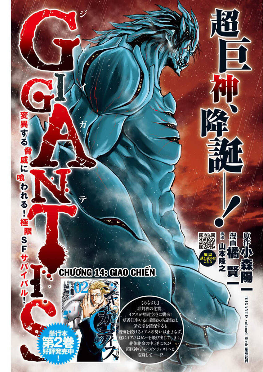 Gigantis Chapter 14 - 1