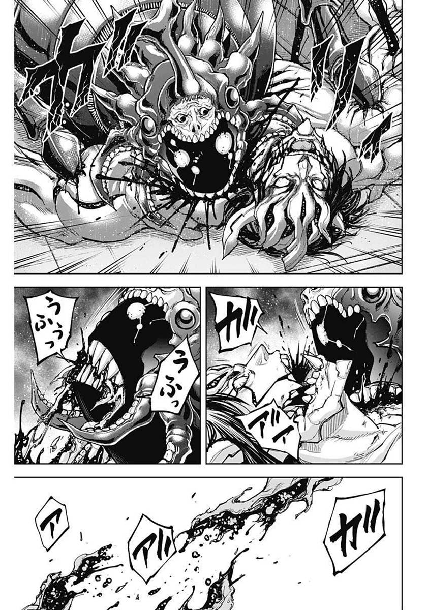 Gigantis Chapter 14 - 7