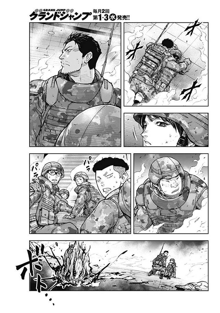 Gigantis Chapter 16 - 7