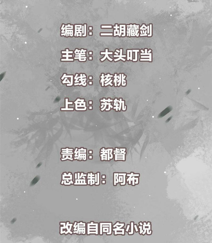 Chưởng Môn Khiêm Tốn Chút Chapter 180 - 3