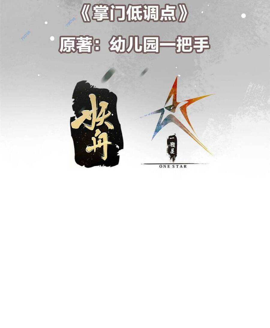 Chưởng Môn Khiêm Tốn Chút Chapter 180 - 4