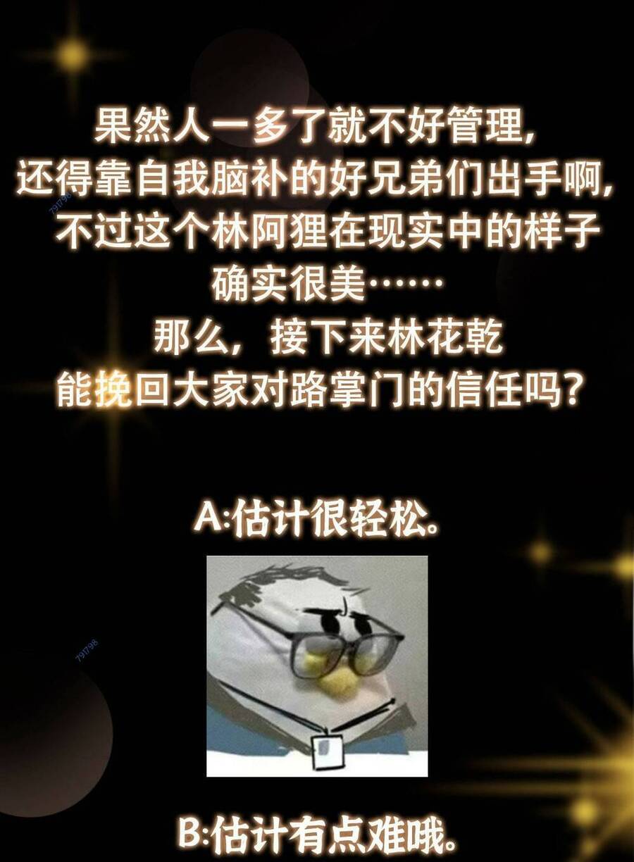 Chưởng Môn Khiêm Tốn Chút Chapter 180 - 58