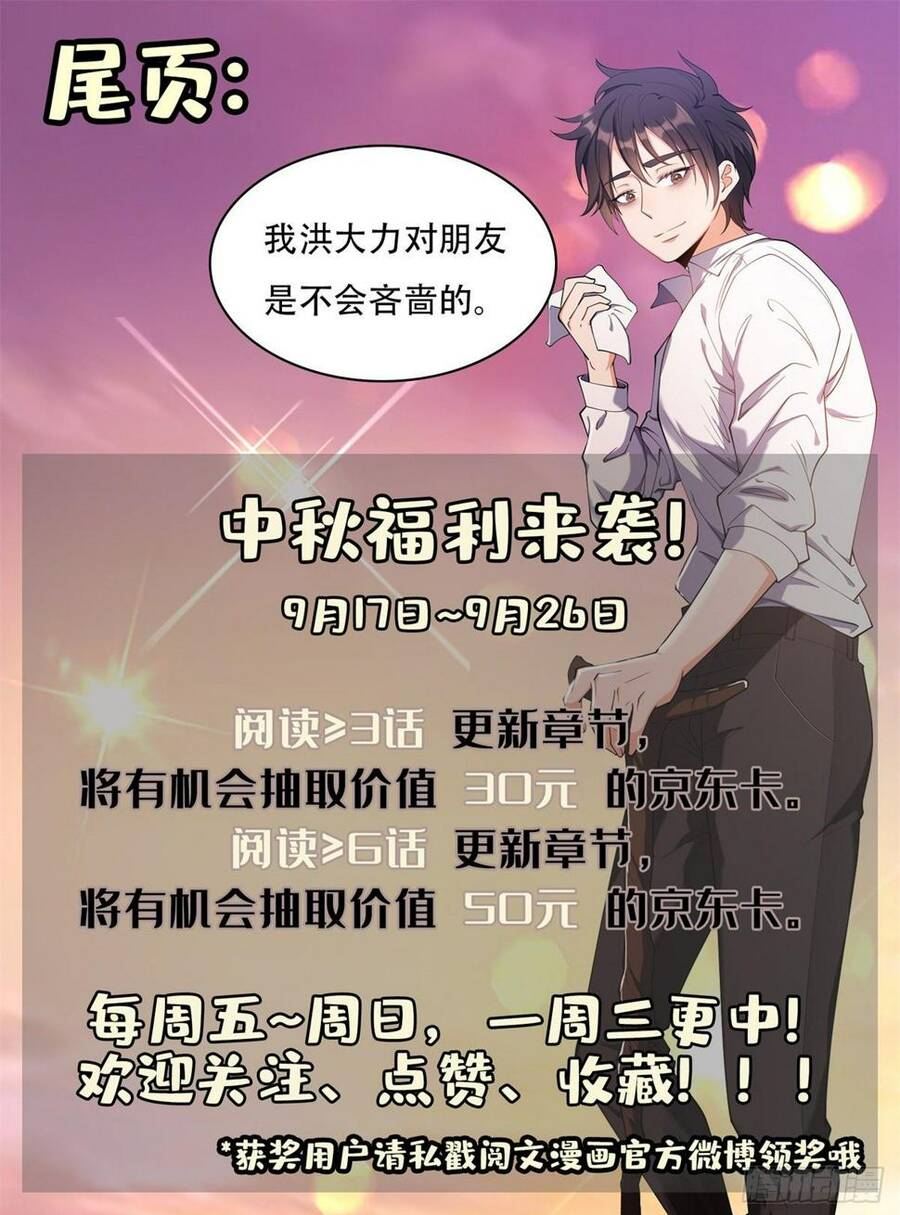 Trọng Sinh Chi Thần Cấp Bại Gia Tử Chapter 40 - 36
