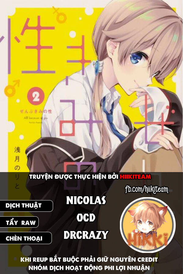 Zenbu Kimi No Sei Chapter 19 - 1