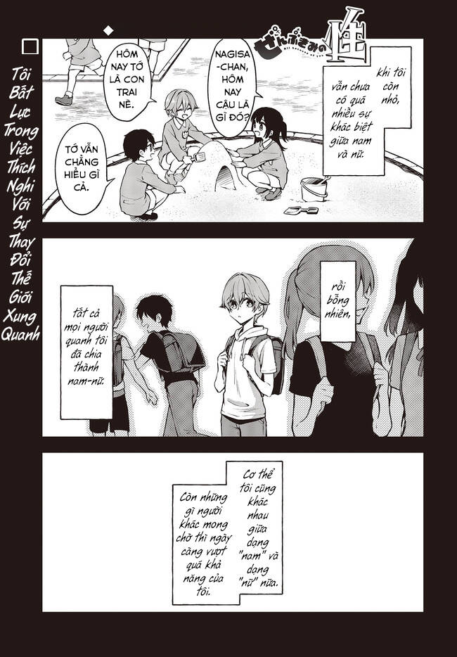 Zenbu Kimi No Sei Chapter 19 - 2