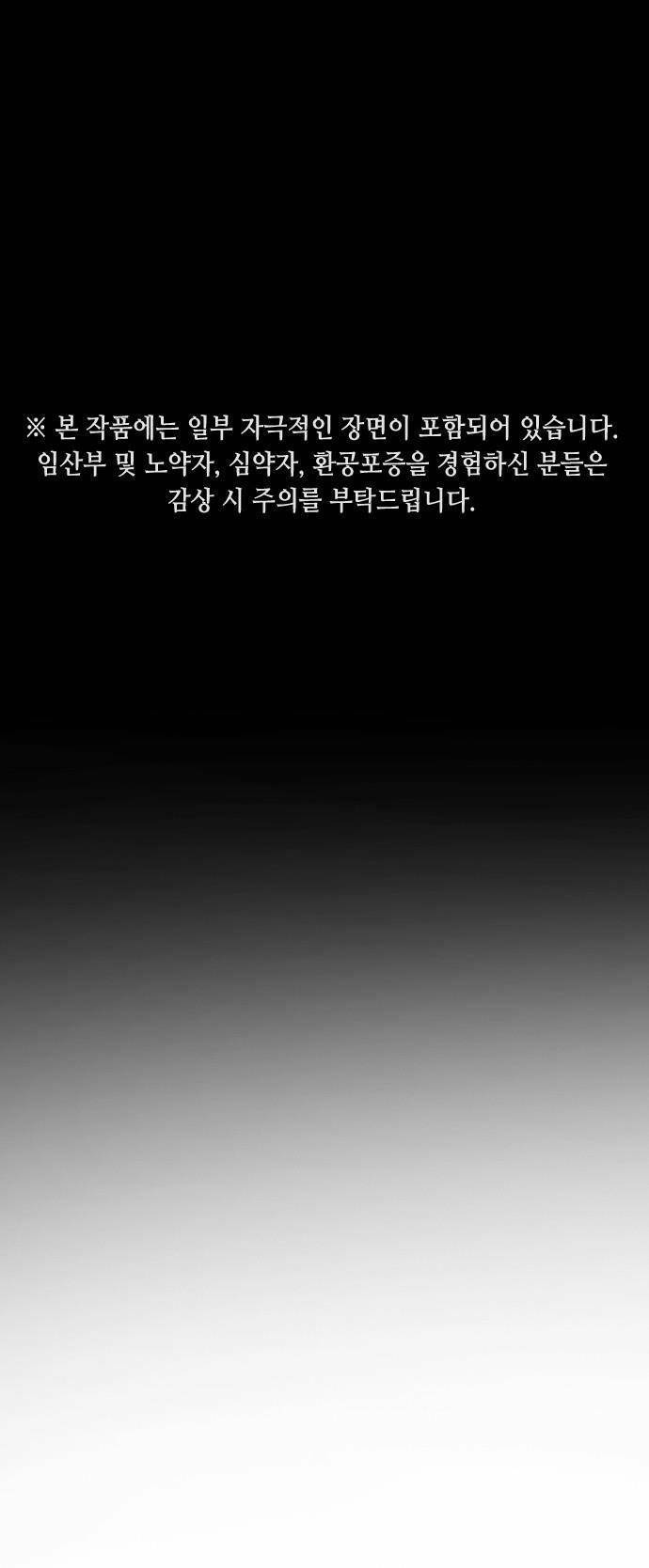 Đại Dịch Seoul Chapter 48 - 1