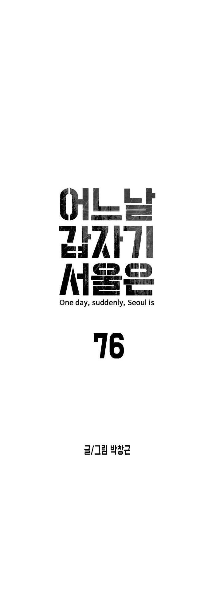 Đại Dịch Seoul Chapter 76 - 7