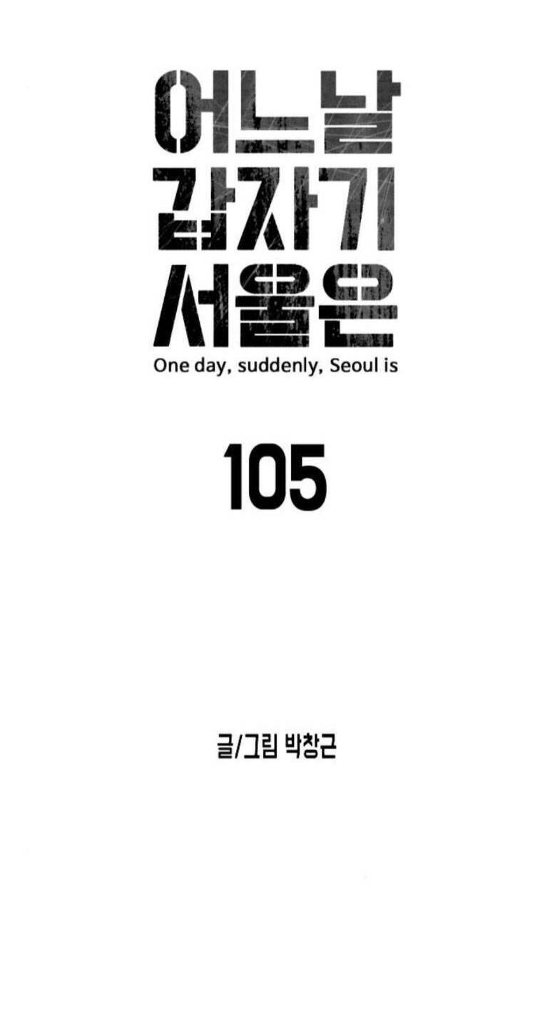 Đại Dịch Seoul Chapter 105 - 11