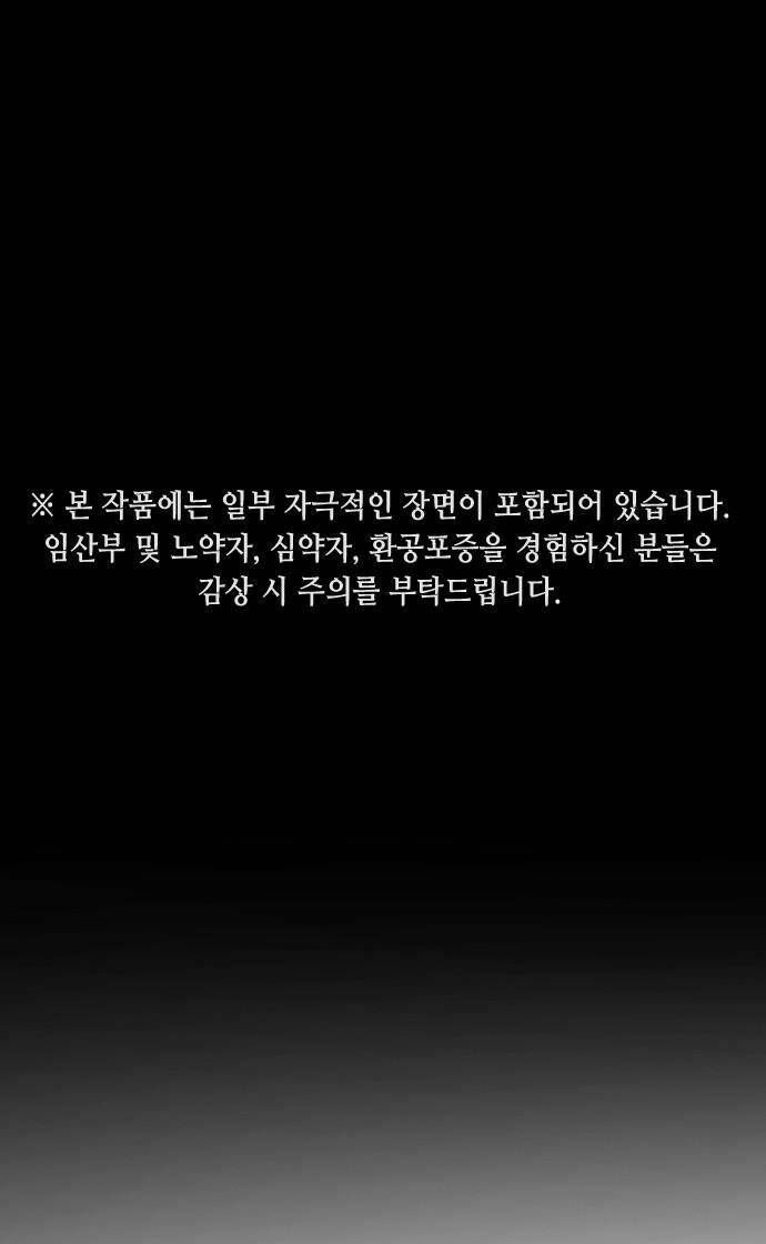 Đại Dịch Seoul Chapter 51 - 1