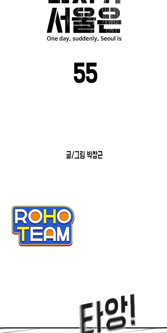 Đại Dịch Seoul Chapter 55 - 8