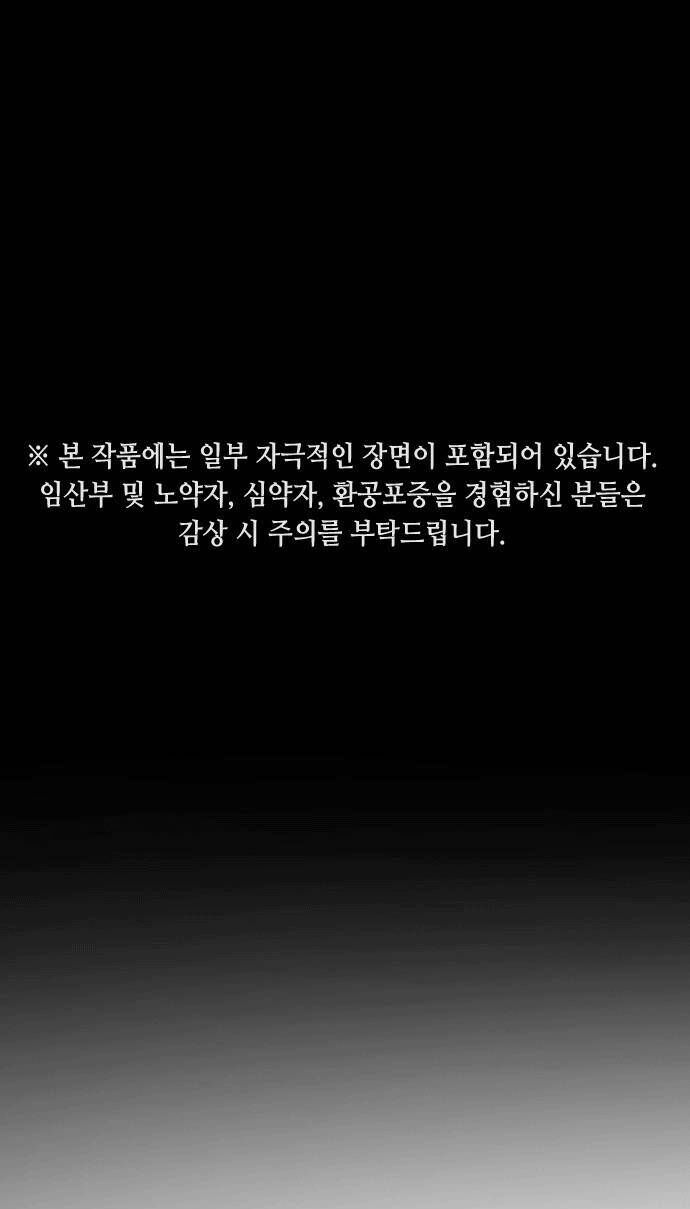 Đại Dịch Seoul Chapter 56 - 1
