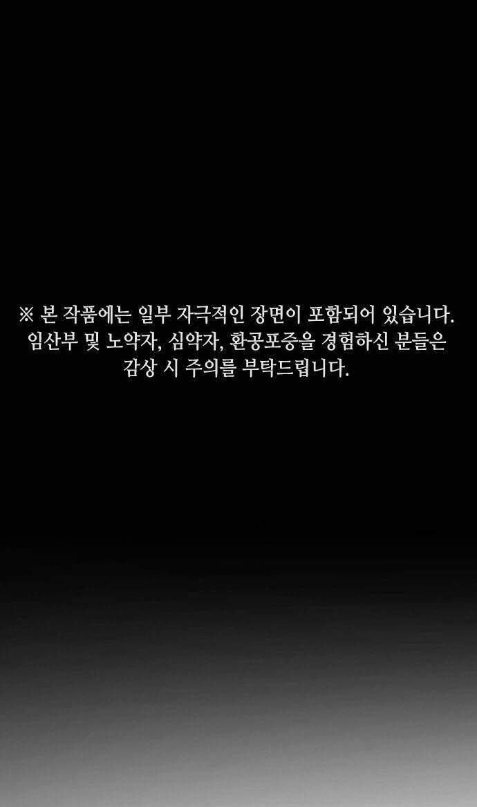 Đại Dịch Seoul Chapter 65 - 1