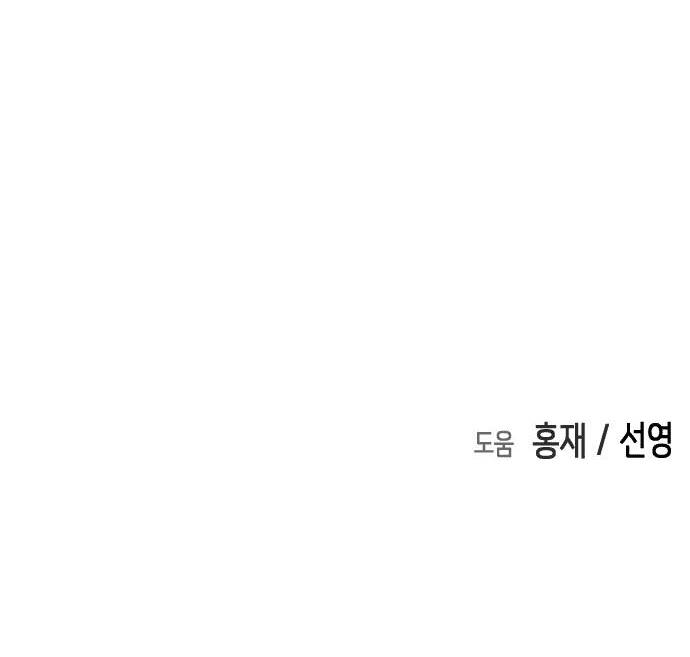 Đại Dịch Seoul Chapter 71 - 73