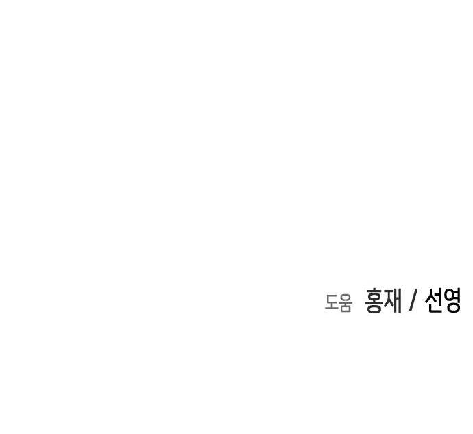 Đại Dịch Seoul Chapter 72 - 86