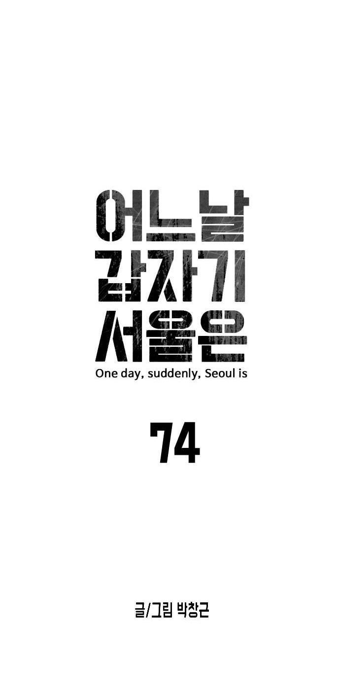 Đại Dịch Seoul Chapter 74 - 11