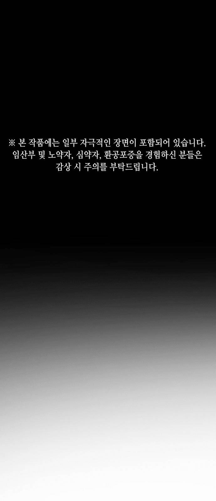 Đại Dịch Seoul Chapter 77 - 1