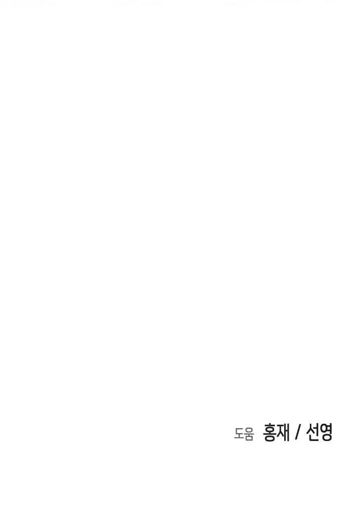 Đại Dịch Seoul Chapter 77 - 60