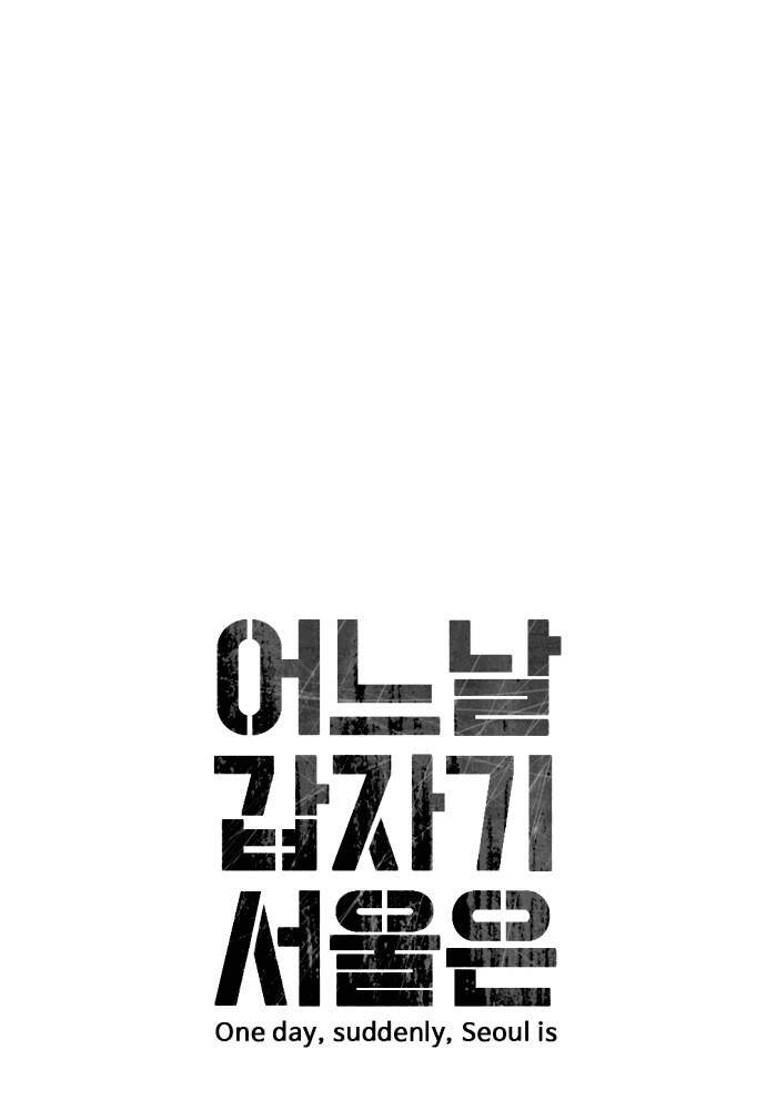 Đại Dịch Seoul Chapter 78 - 11