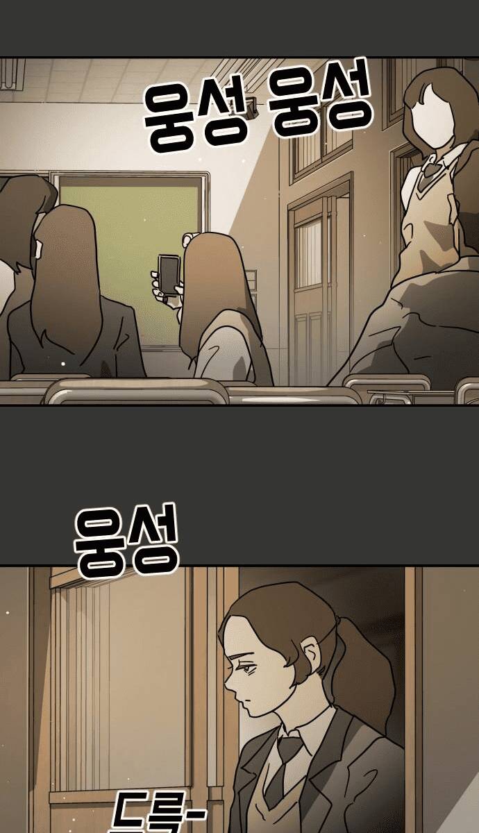 Đại Dịch Seoul Chapter 78 - 71