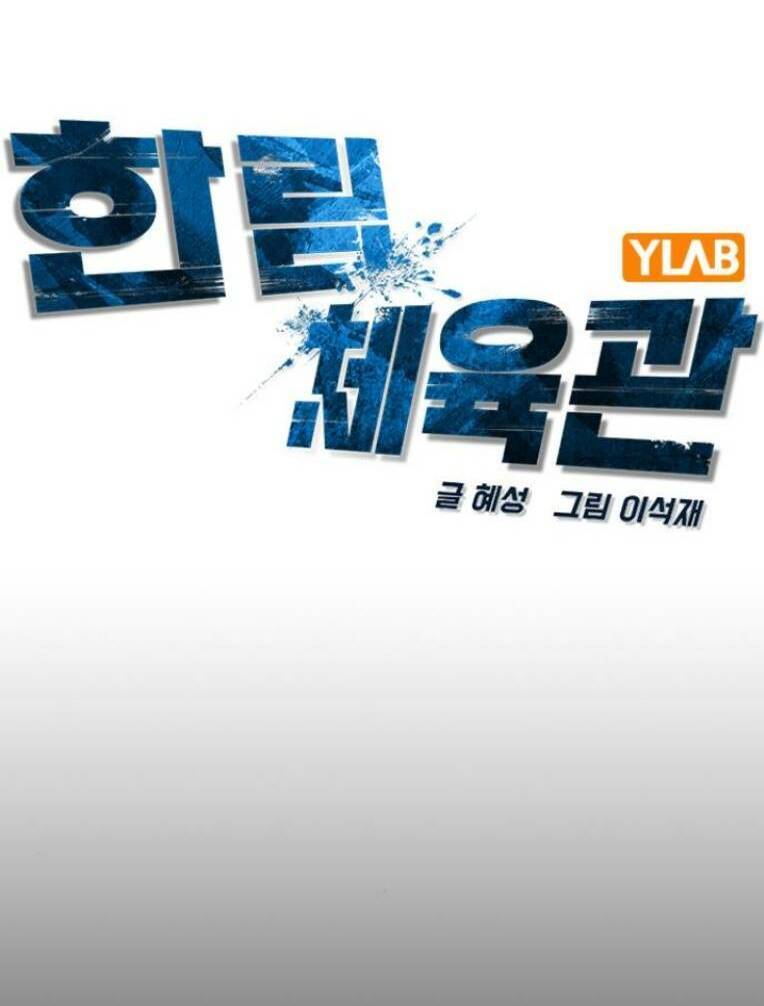 Phòng Gym Hanlim Chapter 129 - 16