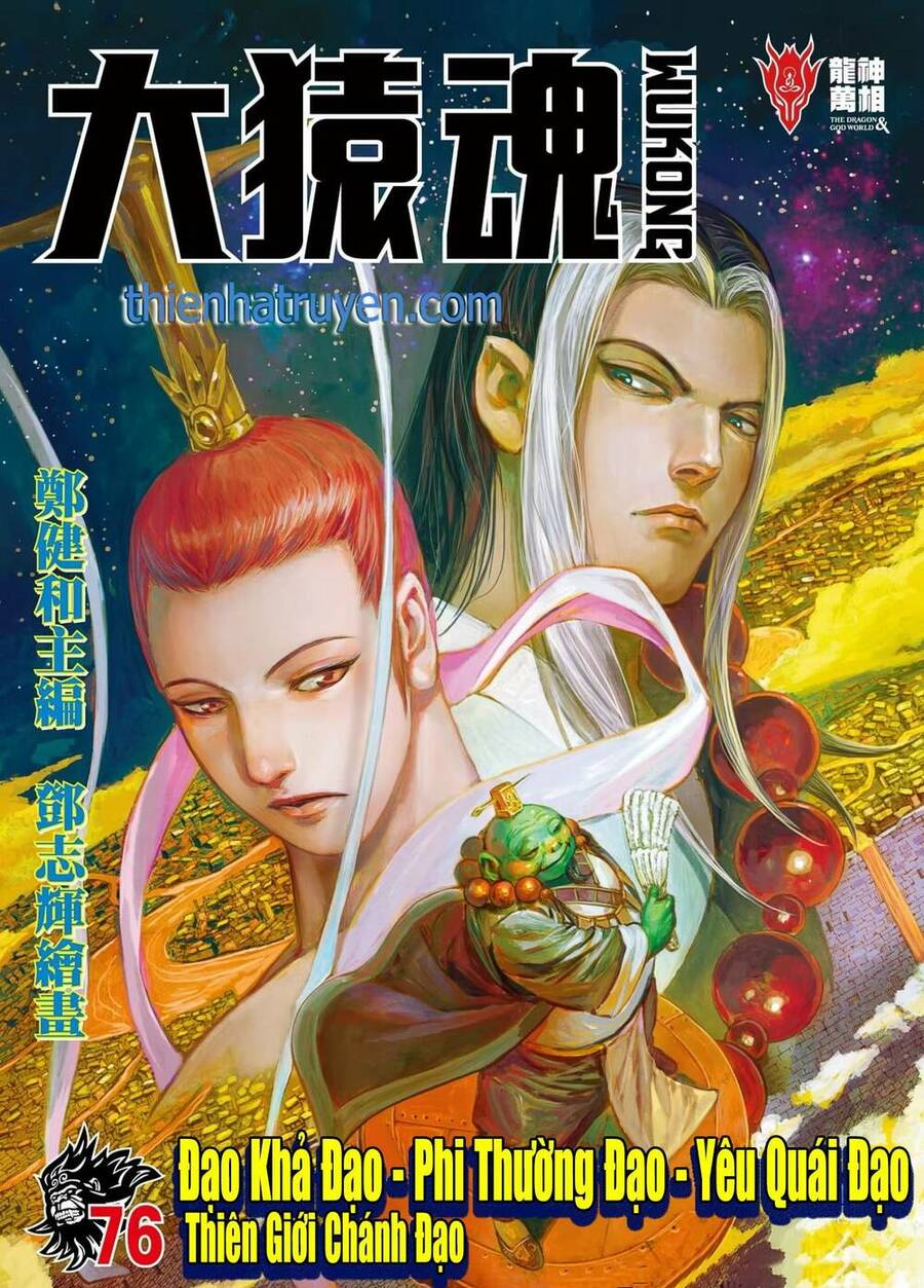 Đại Viên Hồn - Tây Du Tiền Truyện Chapter 76 - 2