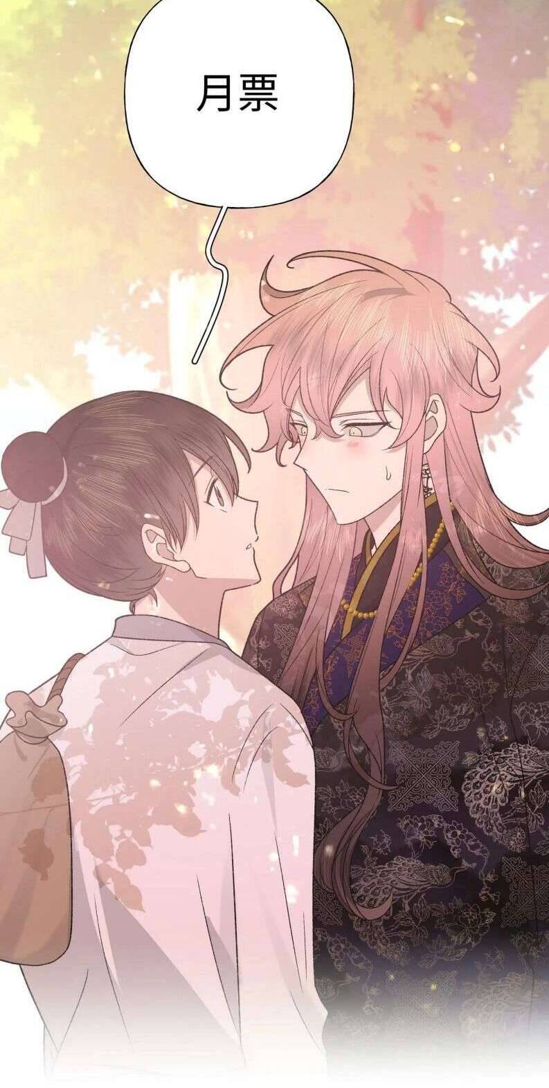 Cẩn Thận Bị Mộng Ma Ăn Mất Đó! Chapter 102 - 41