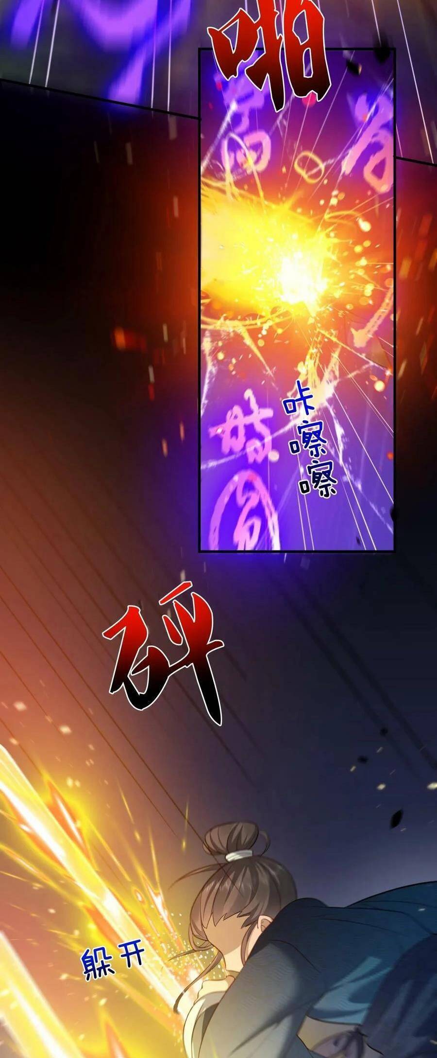 Ta Vô Địch Lúc Nào Chapter 151 - 33